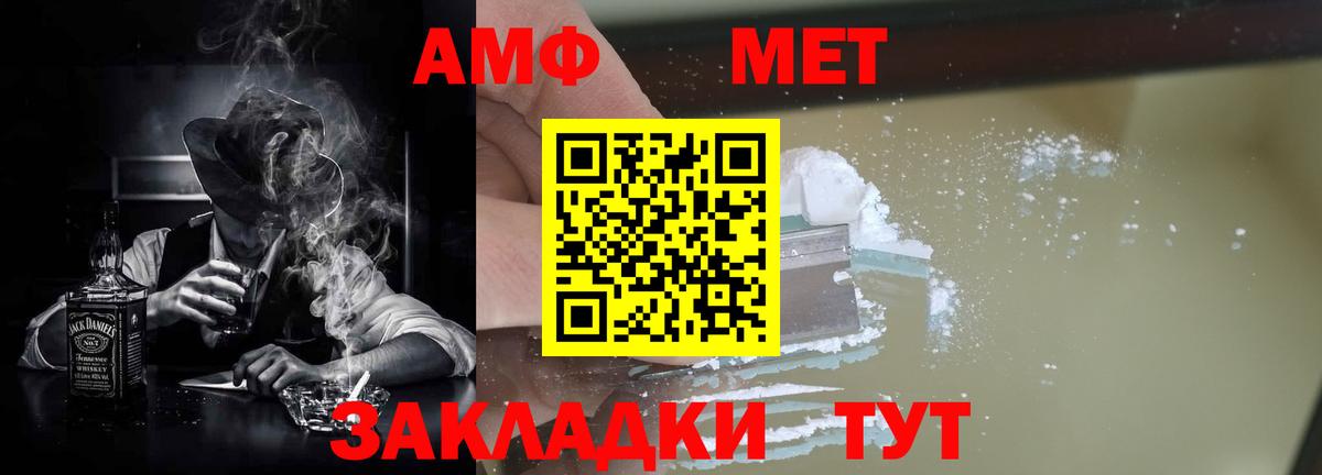 Amphetamine Premium Кузнецк