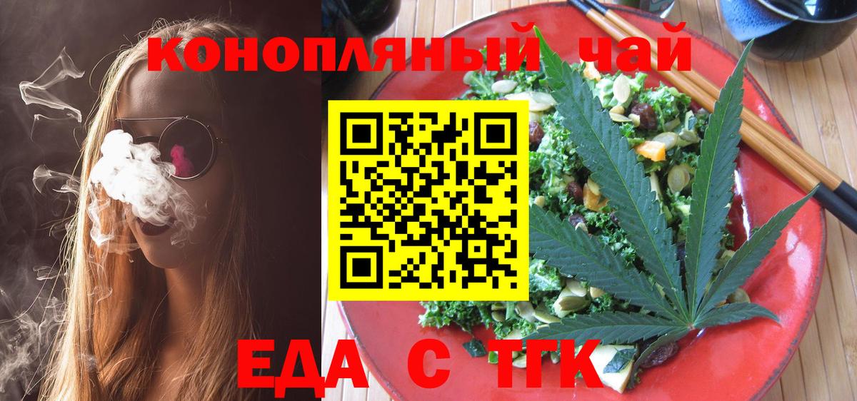 Печенье с ТГК конопля Кузнецк