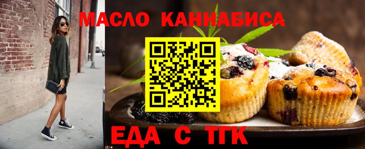 Кузнецк  Canna-Cookies марихуана  Вход с VPN 