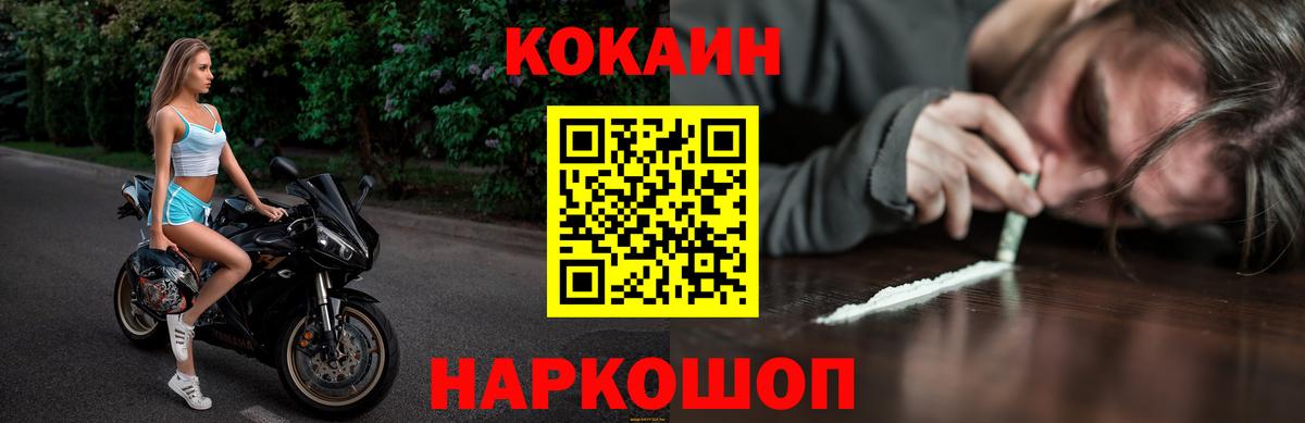 Кузнецк  COCAIN  Вход с VPN  КОКАИН Эквадор 