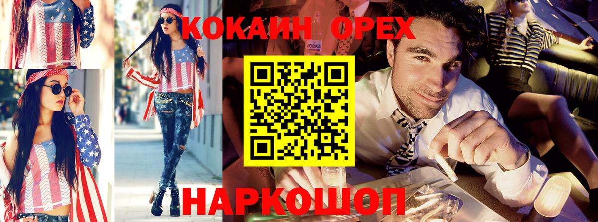 Cocaine Колумбийский Кузнецк