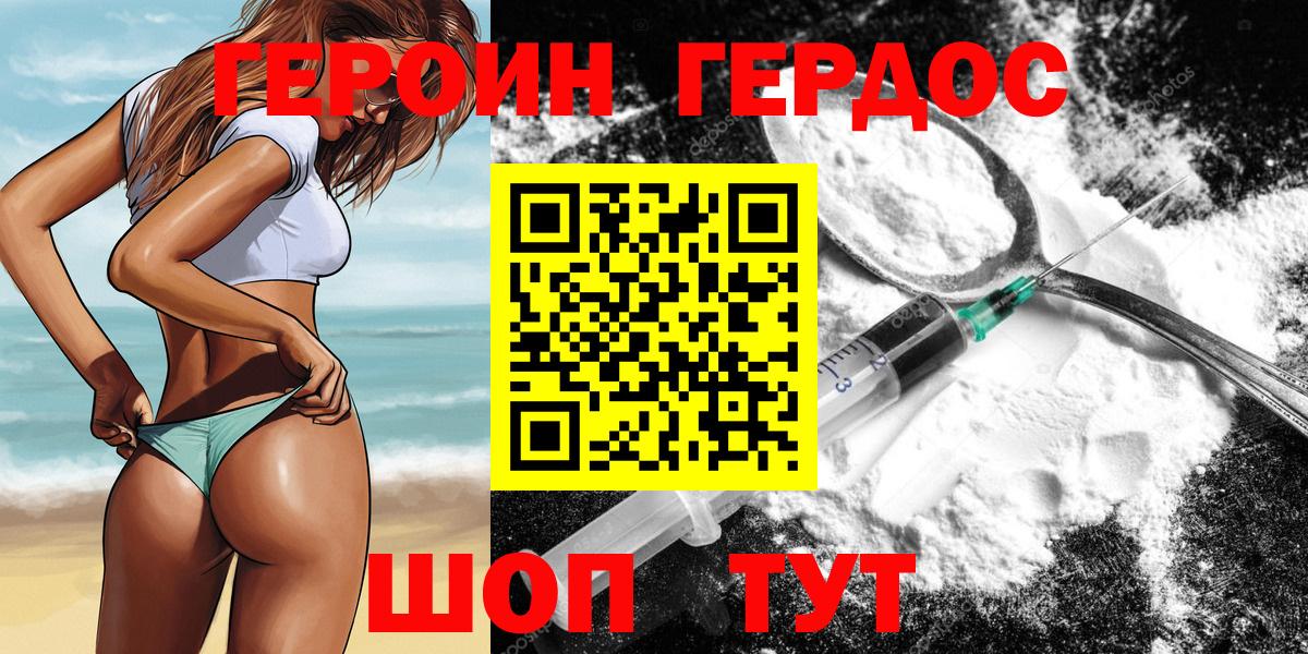 Кузнецк  ГЕРОИН Heroin  Вход с VPN 