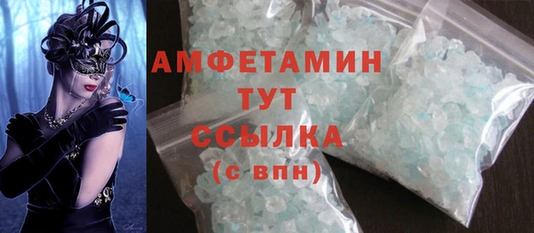 мяу мяу кристалл Каменск-Шахтинский