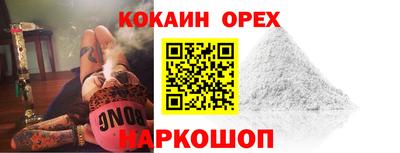 COCAINE Кинель