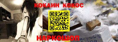 COCAINE Кинель