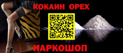 COCAINE Кинель
