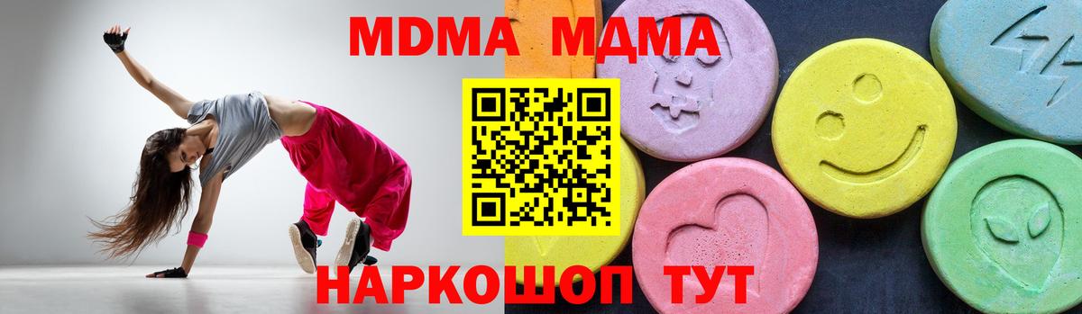 МДМА кристаллы  Вход с VPN  Кузнецк  MDMA VHQ 
