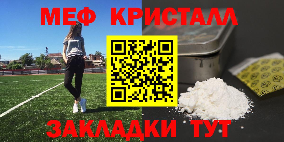 Мефедрон  МЕФ мука  Вход с VPN  МЕФ  Мефедрон mephedrone  Кузнецк 
