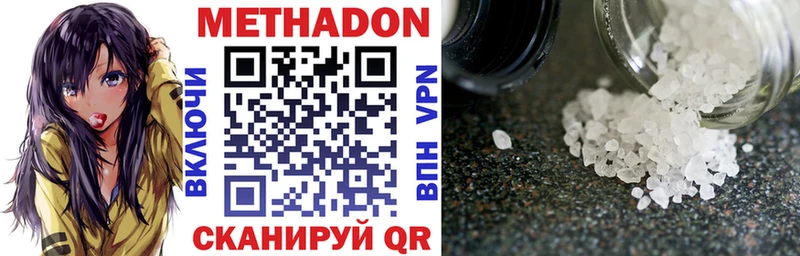 MEGA вход  что такое   Кузнецк  МЕТАДОН methadone 