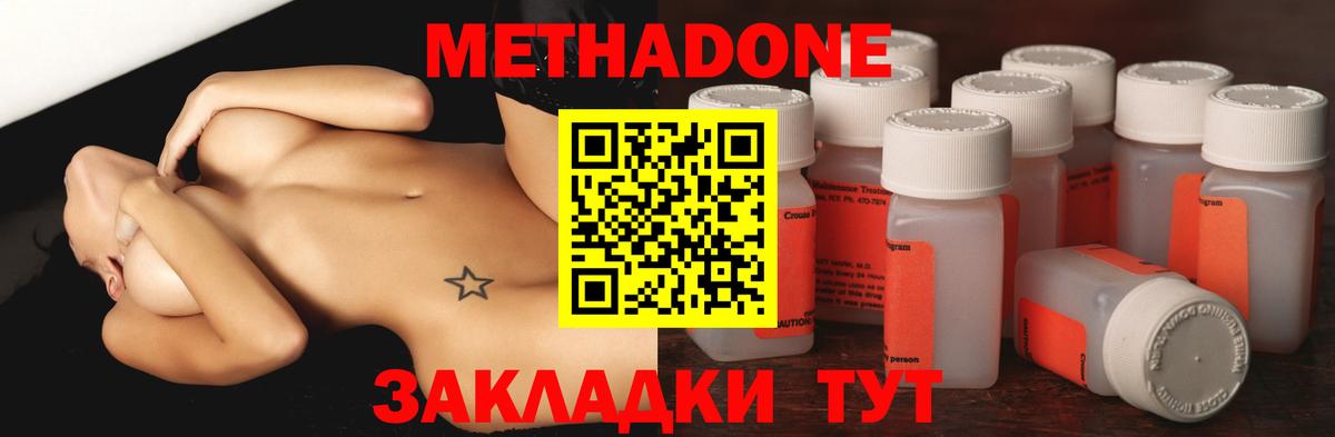 МЕТАДОН кристалл Кузнецк