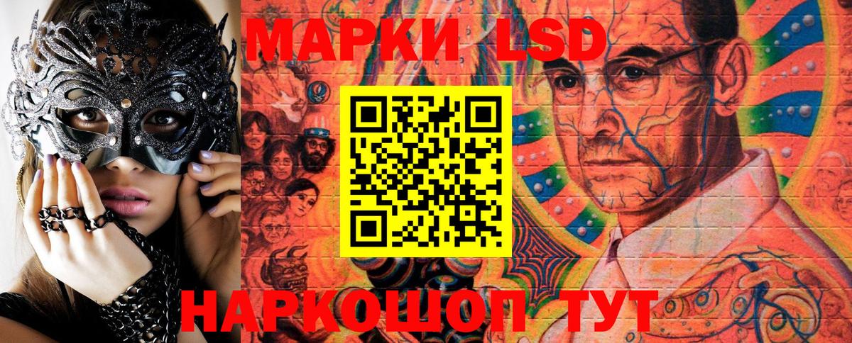Наркотические марки 1500мкг Кузнецк
